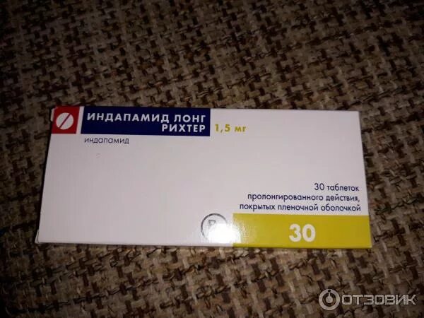 Индапамид вертекс 1. Консилар-д24 0625+5мг. Индапамид оригинальный препарат. 25. 5 мг.
