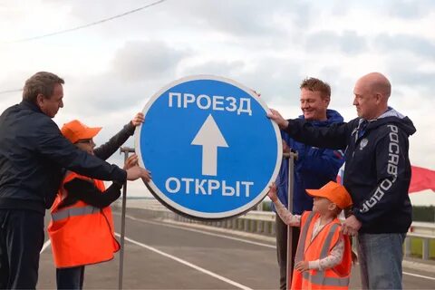 Дорогу открыли в областях