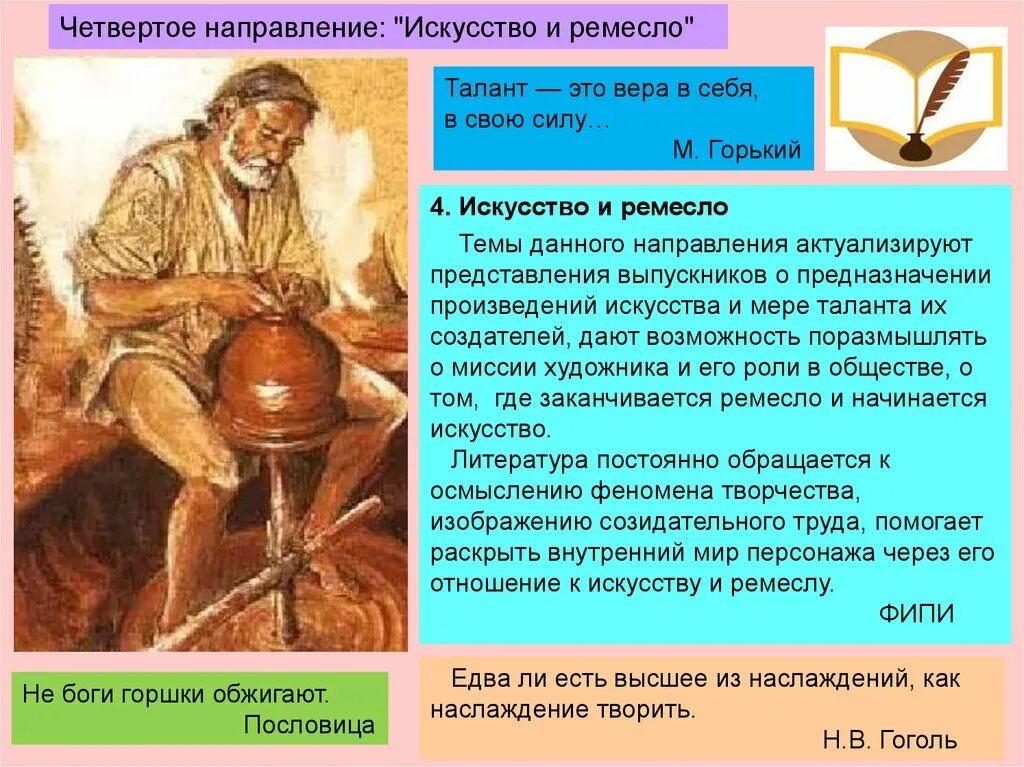 Не боги горшки обжигают значение пословицы. Не боги горшки обжигают. не боги горшки обжигают а пословица. не боги горшки обжигают притча.