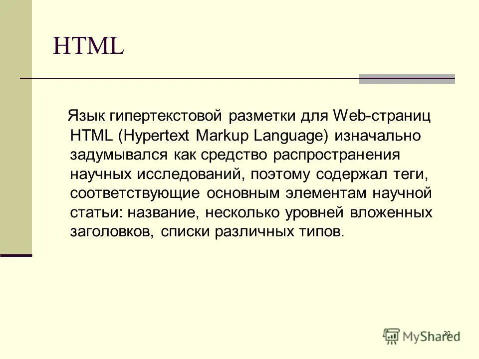разработка веб сайтов с использованием языка разметки гипертекста html. язык гипертекстовой разметки html. презентация web программирование на английском. веб страница. язык гипертекстовой разметки веб страницы.