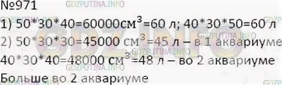 Номер 248 6