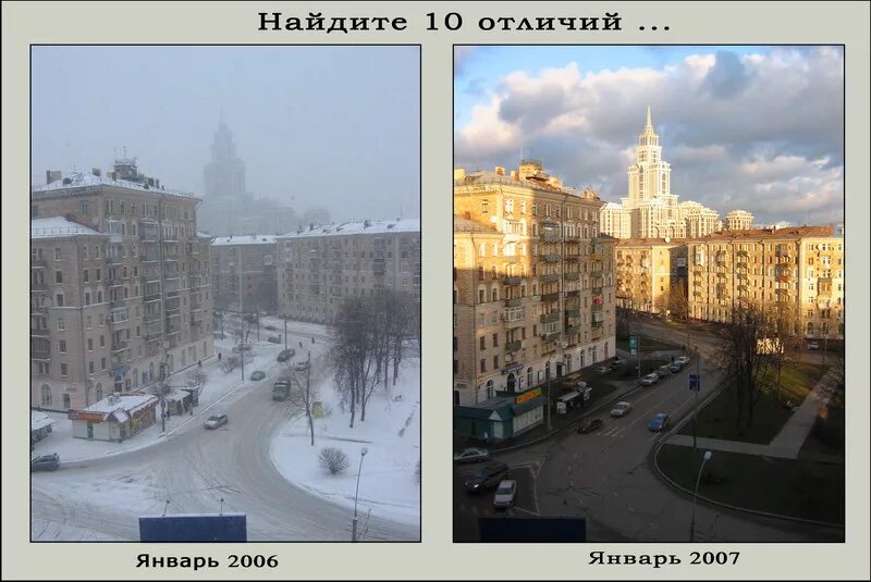 Москва январь 2007. Москва 2007 год. Москва 2006 год. Москва январь 2006.