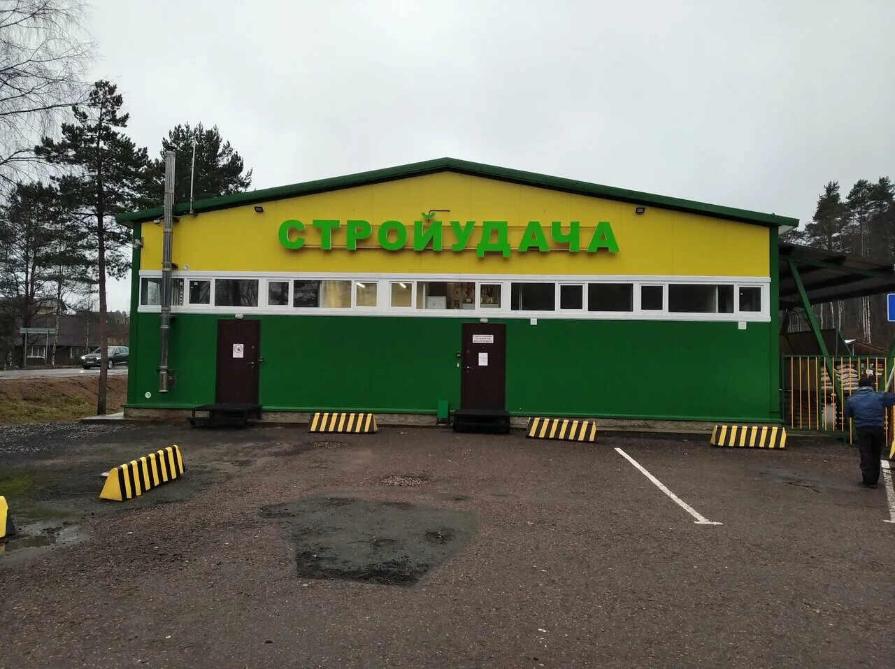 стройудача волосово. стройудача бегуницы. магазин стройудача. стройудача гатчина большие колпаны. стройудача подгорье.