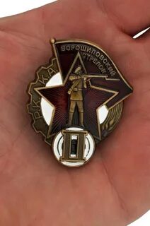 Ворошиловский стрелок на телефон