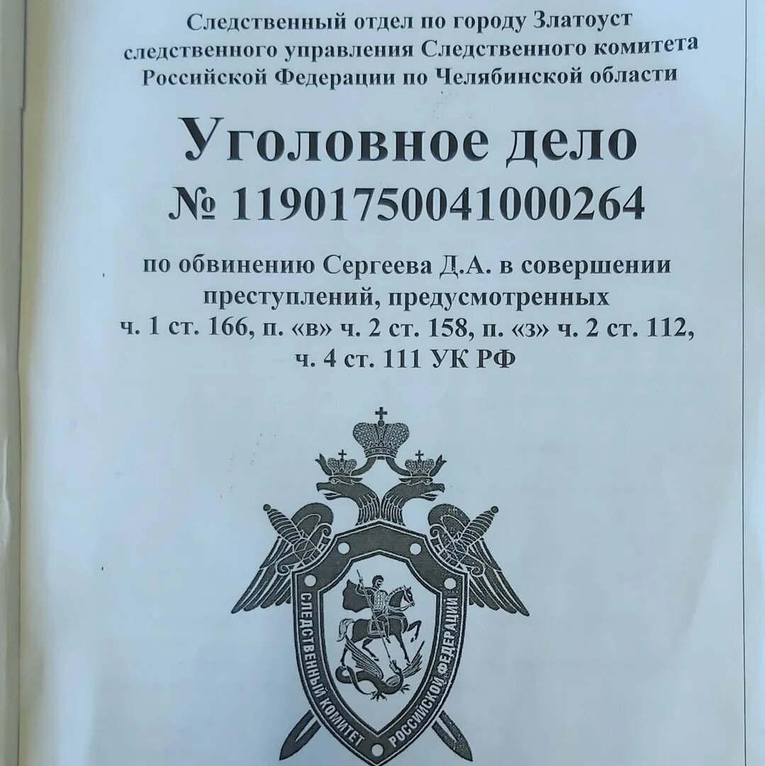 Улица свердлова златоуст. Тургенева 7 златоуст. Судебный участок 9 златоуст. Судебный участок 9 златоуст. Улица бушуева златоуста.