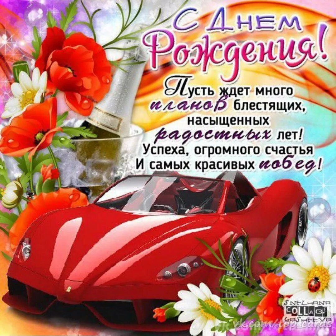 Поздравления с днем рождениясмужчину. Поздравление мужчинесднёмрождения. Поздравления с днем рождения парню. Поздравления с днём рождения мужчине красивые. Поздравления с днём рождения мужчине.