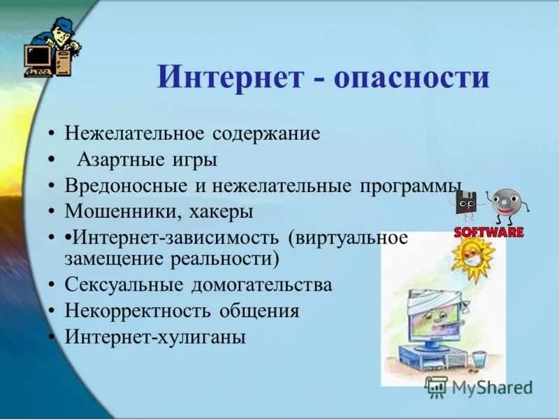 Безопасность проекта пример