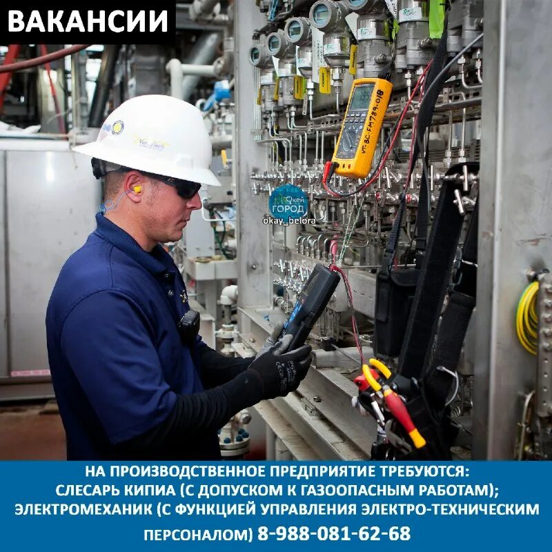 Слесарь кипиа. Слесарь кипиа. Свежие вакансии электромеханика. Свежие вакансии электромеханика. Свежие вакансии электромеханика.