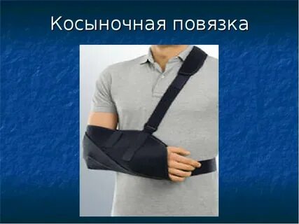 Повязка при переломе
