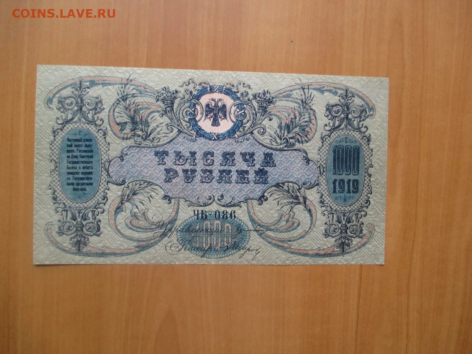500 рублей ростов. 500 Рублей Донские 1919.
