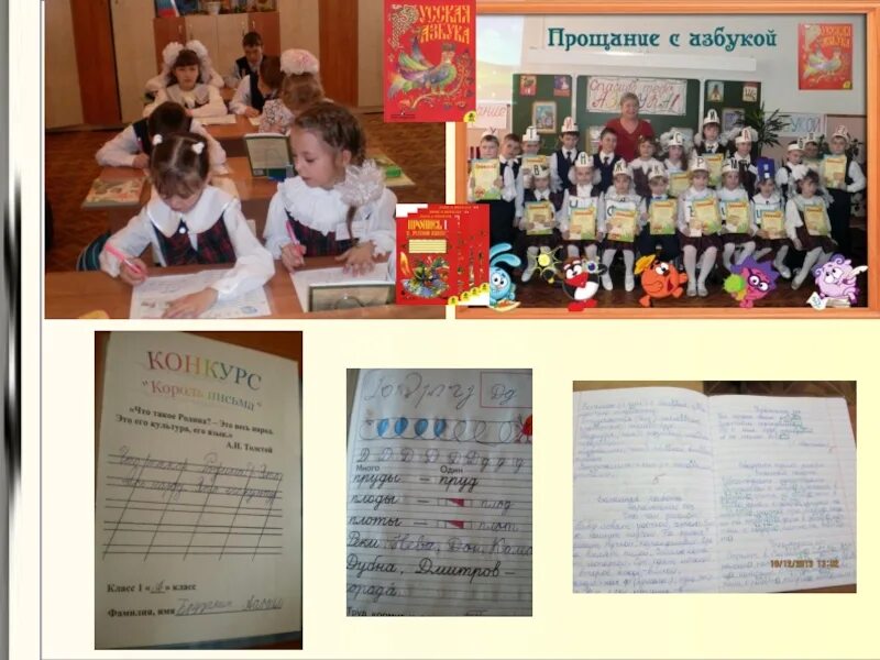 Песни на прощание с 1 классом. Прощание с начальной школой 4 класс. прощание с начальной школой презентация. прощание с начальной школой рисунок. приглашение на прощание с начальной школой.