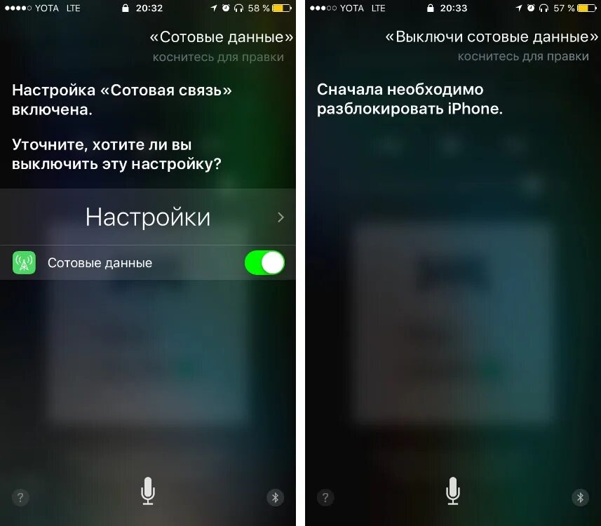 Выключенные мобильные данные что это. Iphon выключение мобильных данный. Как выключить Сотовые данные. Выключить сири.