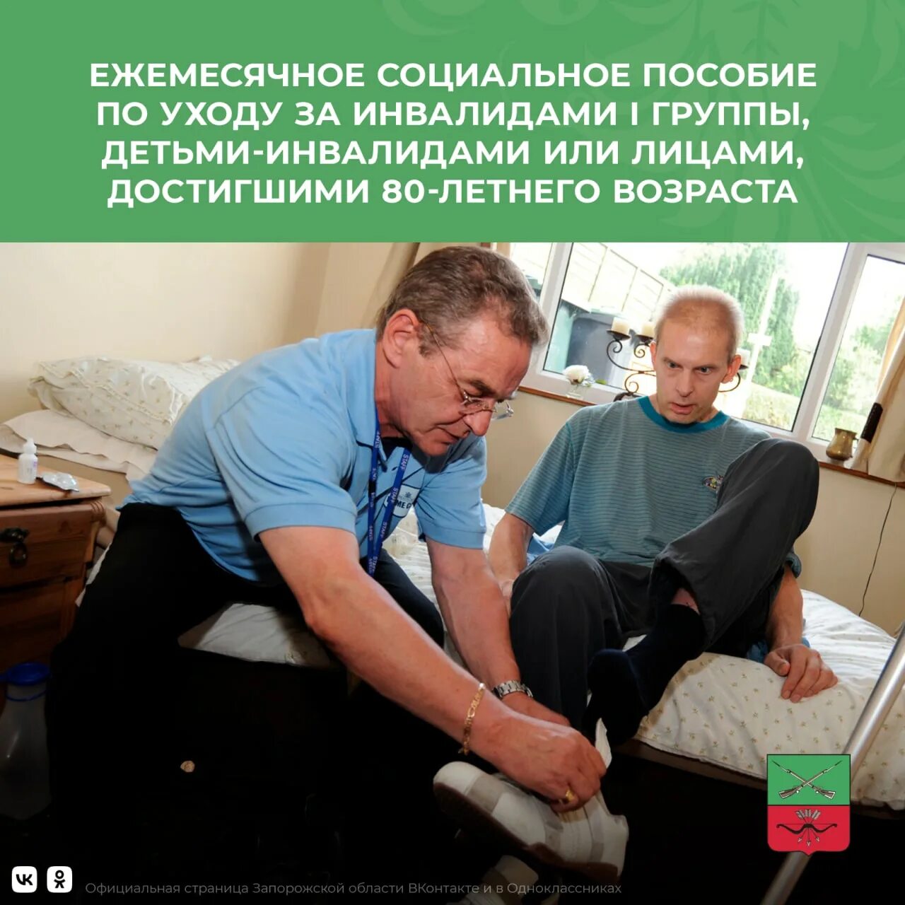 Можно ли самозанятому оформить уход за инвалидом. Соц обеспечение пожилых людей. инвалид. пособия инвалидам. по уходу за пожилым человеком.