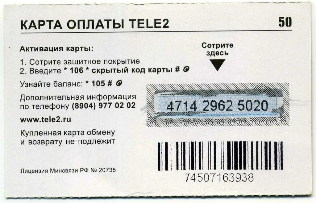 Карта оплаты теле2. Карты экспресс оплаты теле2. Карточки теле2 для пополнения счета. Карта теле 2 банковской карты. Как подключить карту теле2