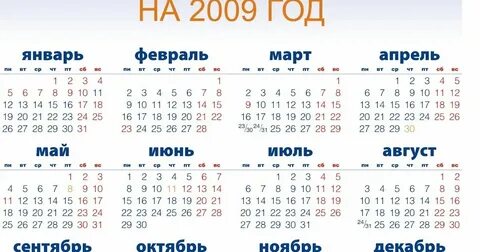 0 00 какой день