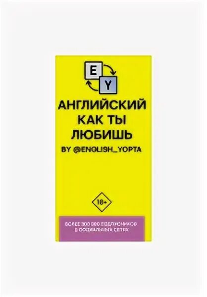 Вась вась. Английские имена. English zone. Вася по английски. Надпись здесь был.