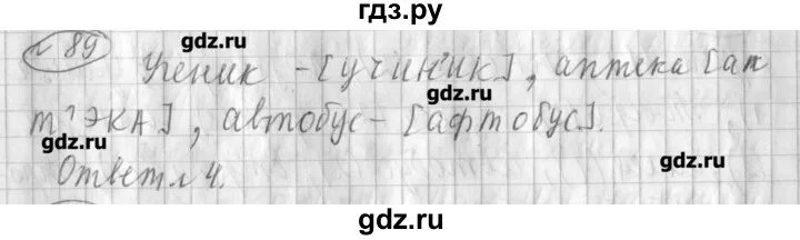 Русский язык страница 43 упражнение 89. 1 класс упражнение 89 русский. гдз русский язык 3 класс рабочая тетрадь страница 37 упражнение 87 88 89.