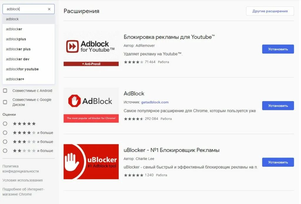 Расширение рекламы youtube. Адблок. Расширения для блокировки рекламы. Блокировщик рекламы расширение. Расширение адблок.