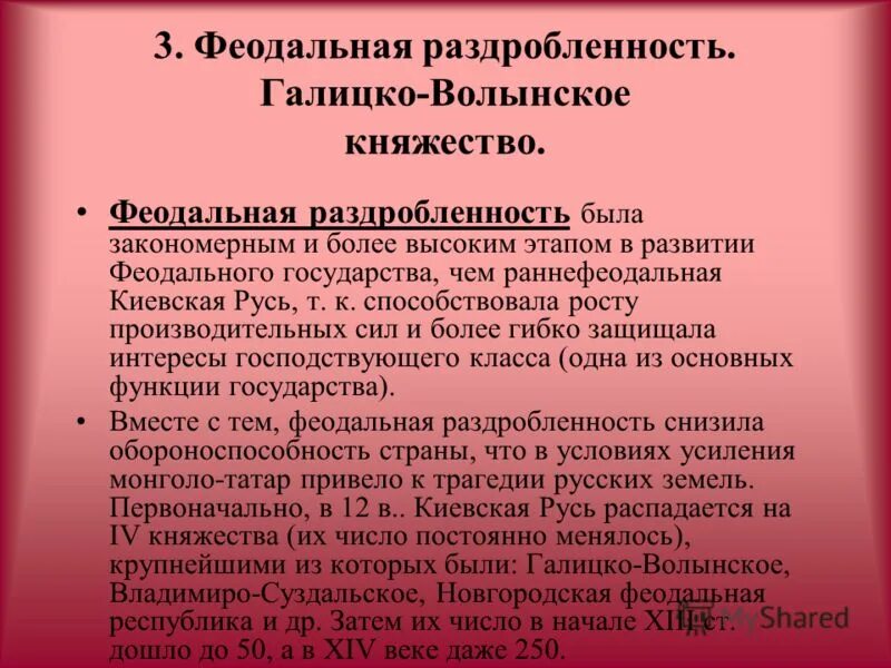 феодальное государство. возникновение раннефеодальных государств. возникновение раннефеодальных государств. феодальная распря в европе. древнерусское государство это раннефеодальное государство.