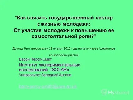 Вопросы связанные с государством