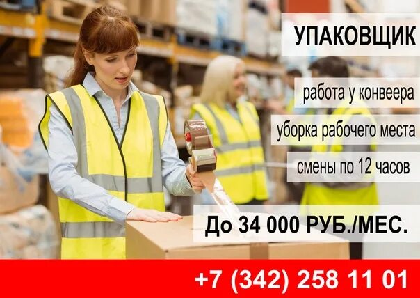 Работа женщины рязань без опыта работы. Работа без опыта для женщин. женщина на работе. подработка с ежедневной оплатой. требуется женщины на работу без опыта работы.