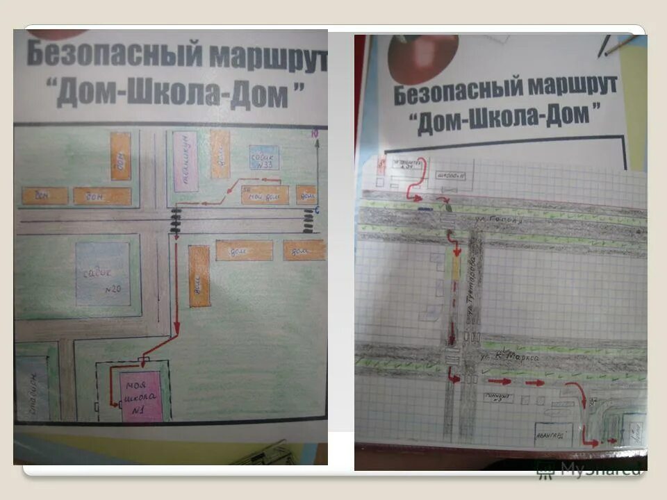 Половина пути от дома до школы. Маршрут школа дом. Безопасный маршрут дом школа дом. Школа дом дом школа маршрут. Маршрут от дома до школы.