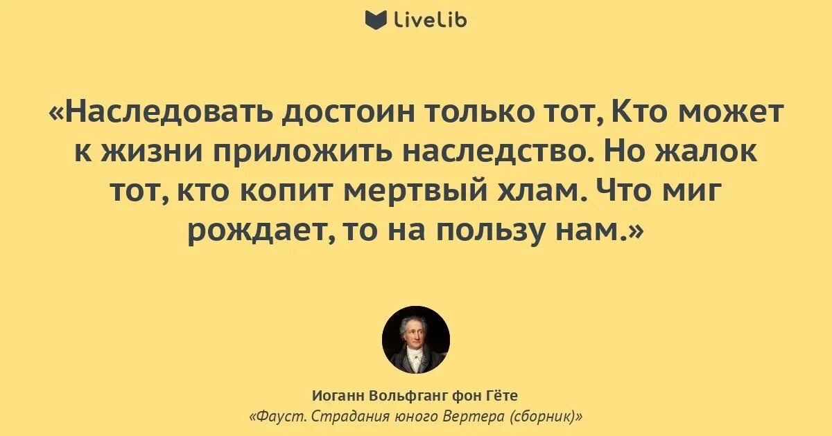 Цитаты из фауста гете. Цитаты из фауста гете