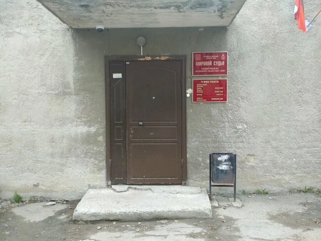 Судебный участок 5 мотовилихинский пермь. Судебный участок 5 мотовилихинский пермь. Дружбы 2 пермь мотовилихинский. Судебный участок 5 мотовилихинский пермь. Судебный участок 5 мотовилихинский пермь.