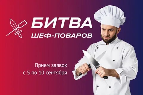 Chef club