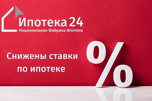 Ипотека 24 калькулятор. Национальная фабрика ипотеки. Национальная фабрика ипотеки СПБ. Ипотека 24 СПБ.