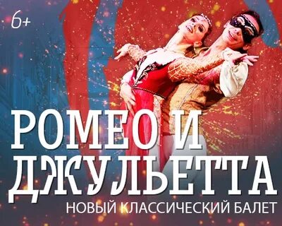 Балет брянск 2024