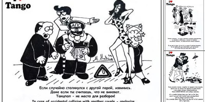 анекдоты про танго