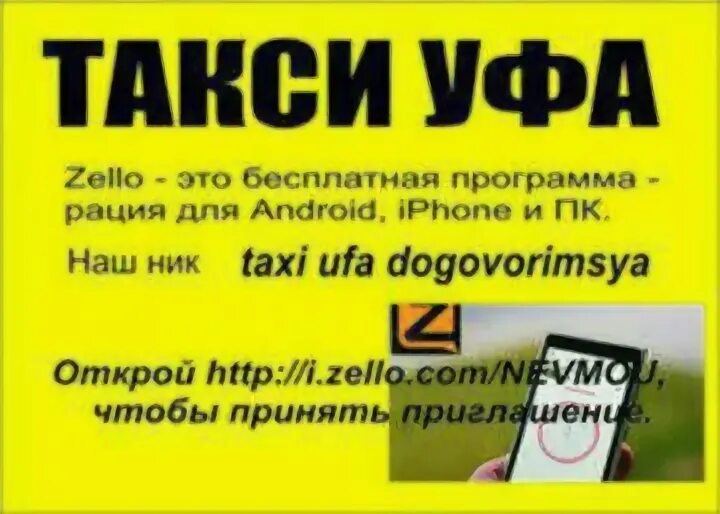 Работа уфа свежие вакансии уфа черниковке