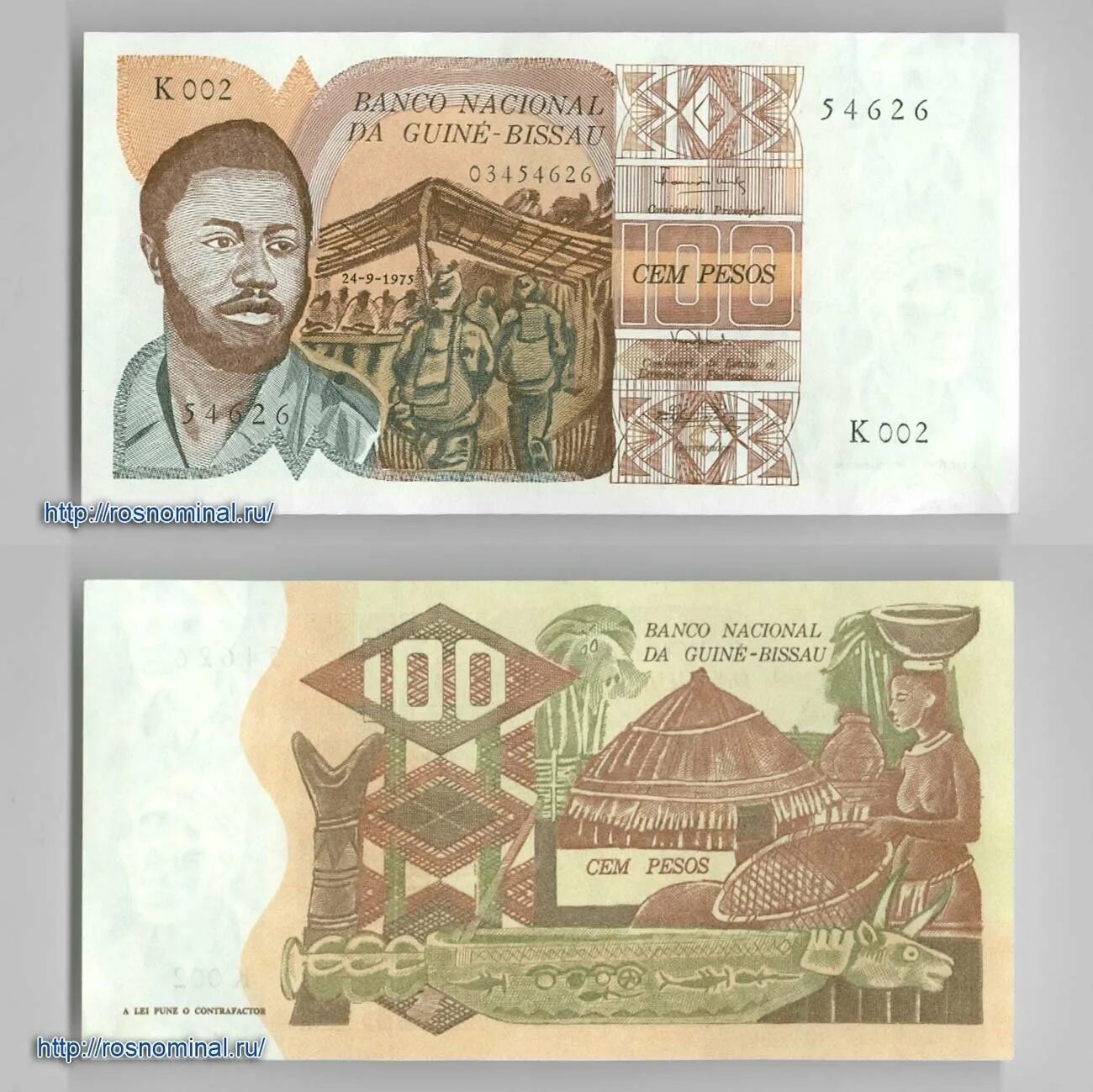 гвинея бисау валюта. гвинея купюры. 500 франков экваториальной гвинеи. гвинея купюры. гвинея банкноты.