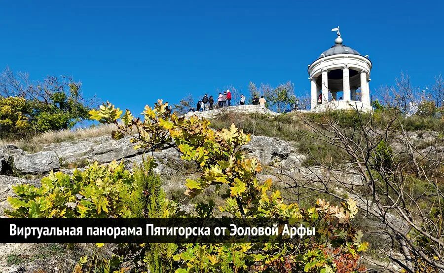 Эолова арфа бул гагарина 2а пятигорск фото Кавказ. Пятигорск. Эолова арфа. покупайте на  по выгодной цене. Лот