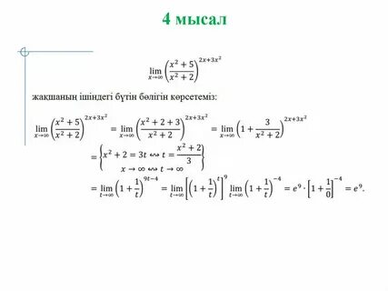 Қынаптың фотосы толық экранда