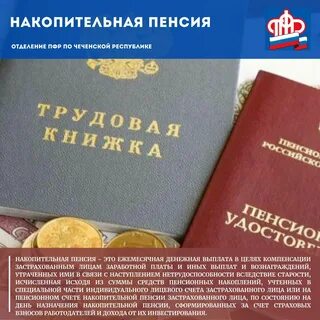 Книга про пенсию