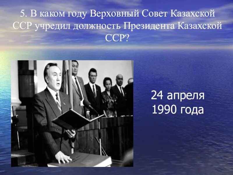 Введен пост президента ссср год. Верховный совет казахской ССР. Здание Верховного совета казахской ССР. Учреждён пост президента СССР.