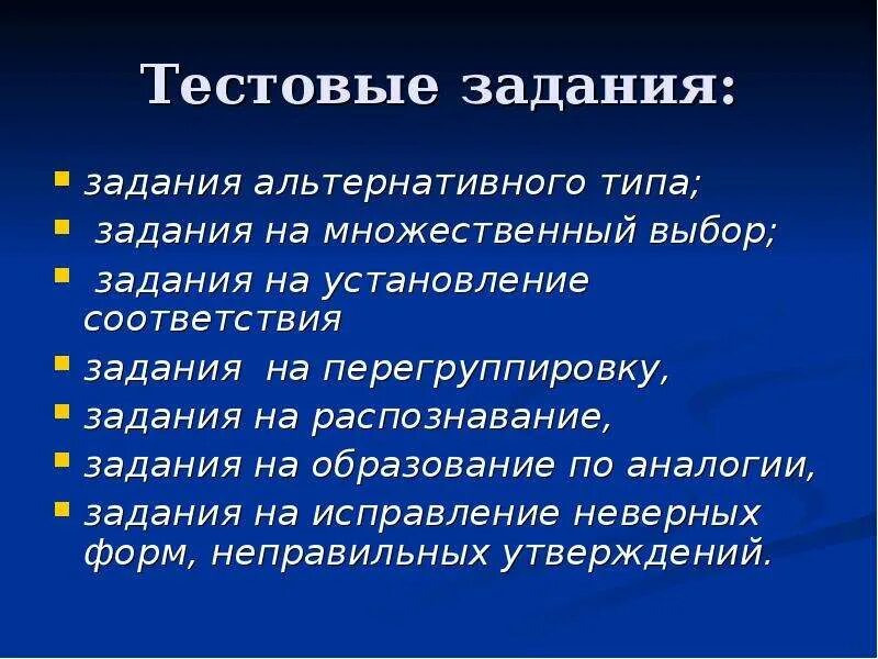 Задания с альтернативным выбором. Задания альтернативного типа. Эффективные альтернативы задачка. Задания множественного выбора