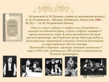 Стихи островского