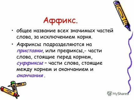 Краткий текст как называется