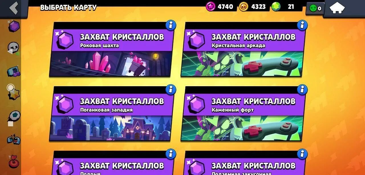 Захват кристаллов Brawl Stars. Мини игры Браво старс. Браво старс захват кристаллов. Карта в БРАВЛ старс захват кристаллов.