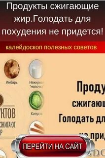 Продукты сжигающие жир