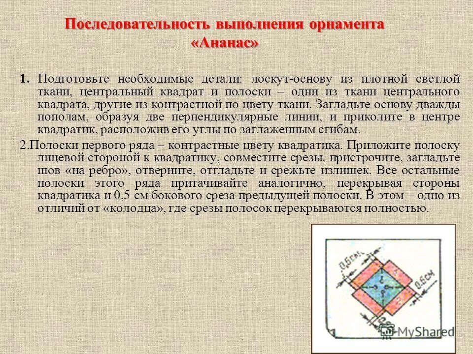 Центральные квадраты задача. Задача с квадратами. Центральные квадраты задача. Центральные квадраты задача. Центральные квадраты задача.