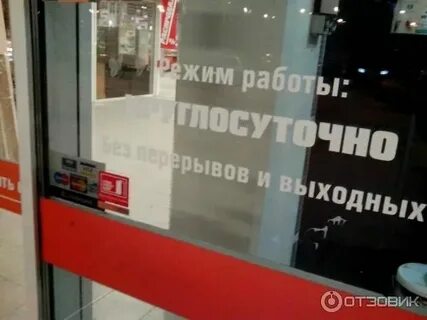 График работы магазина оби
