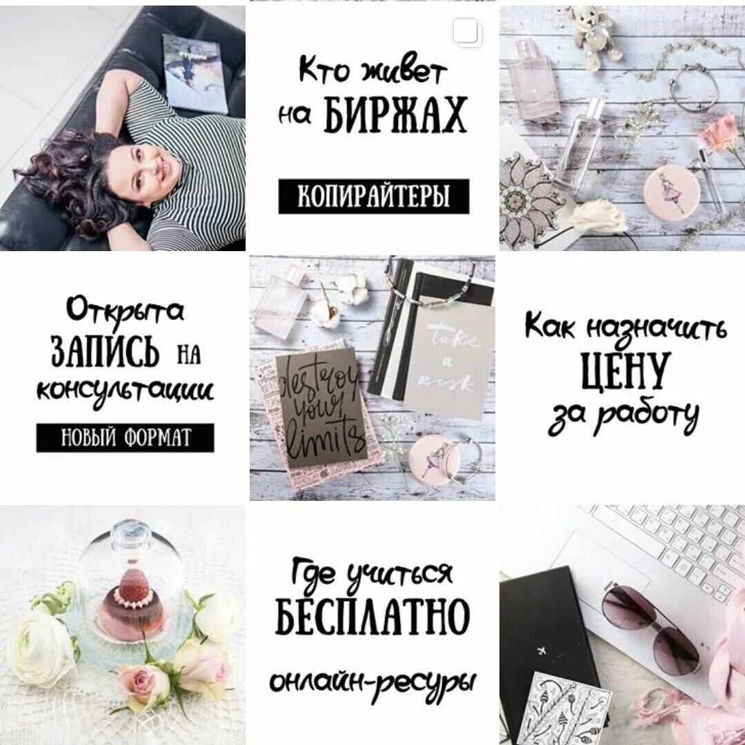 Оформленный аккаунт. Оформление инмтрюаграмма. м оформление инстаграм. оформление страницы в инстаграм. оформление аккаунта иснт.