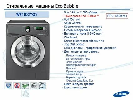 Эко бабл инструкция