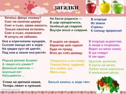 Загадки хочу