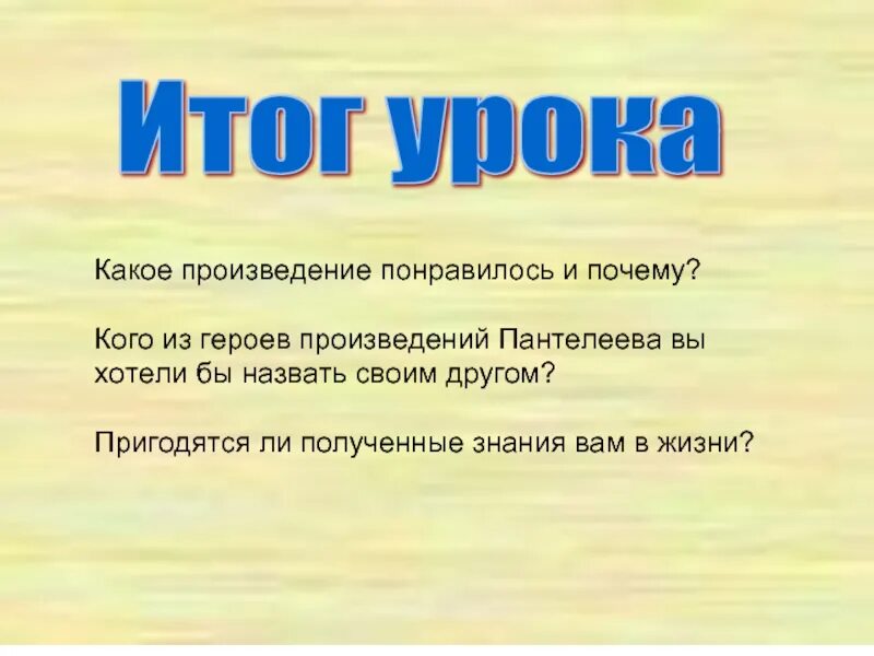 Почему мне понравилась повесть