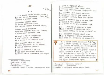 Литература 4 класс страница 91 номер 6